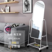 비정형 거울 노 프레임 전신거울 물결 화장대 현관 대형바닥 의류, 브래킷 화이트 45×160 첨부(방폭), 다른, 예