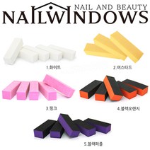 네일윈도우 [국내제작] 네온샌딩블럭 모음, 5개, 화이트
