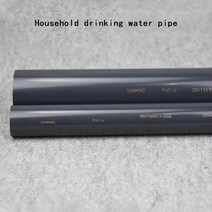 보일러분배기 밸브 난방 교체 온수 50CM 가정용 식수 파이프 UPVC 플라스틱 피드 화학 정원 관개 물 라인, 04 25mm X 2.8mm