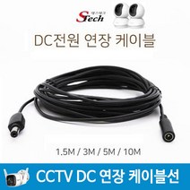 티피링크 무선 CCTV 카메라 TAPO C100 C200 C300 C310 C320 C320WS 씨씨티비 영상 DC 전원 연장선 연장 케이블선 모음, 샌디스크128G메모리카드