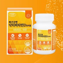 비타민D 아연 활성형 비타민d3 뼈건강 프로폴리스 아미노산 미네랄 츄어블 60캡슐