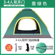 6인용 2인용 테이블 천막 의자 캠프 용품 캠핑, 3-4인 양문 그린