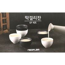 New 네오플램 막걸리잔 6P 세트, 6개