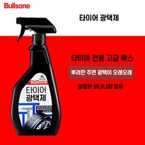 (05285)불스원 수성타이어광택제 바나나향-600ml