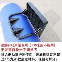 선외기거치대 고무보트 걸이대 카약 브래킷 모터, 플라스틱거치대