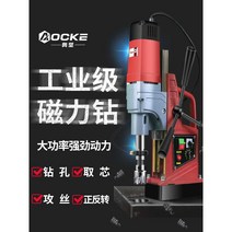 탁상 드릴링머신 마그네틱 드릴 마그 코어 자석 탁상, C