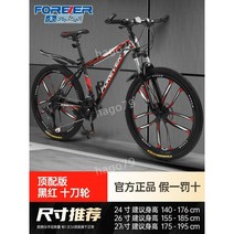 산악 자전거 가변 속도 오프로드 경주 로드자전거 + 헬멧, 21단, 24인치, 23. 스틸 프레임 10 나이프丨블랙 레드