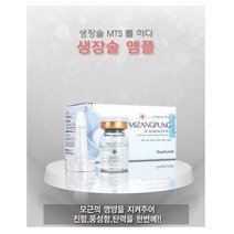 미장풍 속눈썹 전문샵 시술 앰플 고농축 영양제 엠플