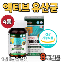 액티브 프로바이오틱스 유익균 증식 유해균 억제 우리 가족 장 건강 관리 착한 프로바이텍스 어린이 청소년기 중고생 고등학생 청소년 장튼튼 남성 남자 여성 여자 20대 30대 40대