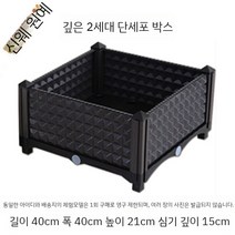 조립식 배수 잘되는 농장 플라스틱화분, 멀티 샷으로 제한됩니다