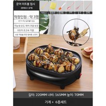타코야키기계 메이커 가정용 기계 만들기 업소용 문어빵 가스 철판 소형 그릴 상업용, B. 문어 미트볼 플레이트  우아한 블랙