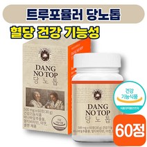 [ 혈당 영양제 ] 트루포뮬러 당노톱 500mg x 60정 혈당 면역 면역력 건강 바나바잎 추출물 멀티 종합 비타민 영양제 아연 40 50 대 성인 남성 여성 식약처 인증, 1박스 (26480원 할인)