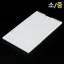 벽부착 다용도 사무실 알림 물품분류 네임텍 아크릴 가방네임택-72394EA