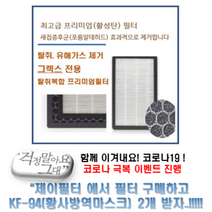 [호환] 전주 더샵인후센트럴 아파트 신축관리 환기시스템 H13등급 활성탄 프리미엄 헤파필터, DSA-700