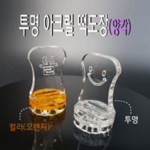떡도장 (각인깊이 5mm 양각 ) 아크릴도장 / 떡만들기 스탬프, 6-2, 각인형