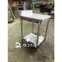 대구스텐) 업소용세척기작업대 600 900 1200 (빽추가) (주문제작가능) 렉 작업대 스텐작업대 조리대 주방작업대 세척작업대, 빽추가함(O)