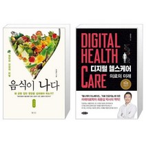 유니오니아시아 음식이 나다 + 디지털 헬스케어, [단일상품], [단일상품], [단일상품]