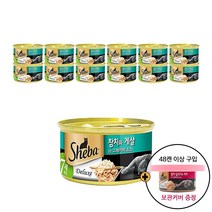쉬바캔 디럭스 1세이상 7세이상 10종 고양이간식 습식캔 85g (종류선택) 12개씩 선택가능 48개 2박스 구입시 캔커버 증정, 48캔이상 구입시 캔커버 증정, 8. 7세이상 참치와 게살과 그레이비 12개