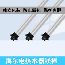 전기온수기상향식 사용가능 Haier전기온수기 마그네슘스틱 40L50L60L80L양극 바 드레인, T12-2130027
