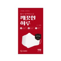 [조은마켓] [이지숨마스크 동일생산 공장] 깨끗한 하루 KF94 황사마스크 미세먼지 마스크 입체형 비말차단 대형 소형 블랙 마스크, 대형 화이트, 100개