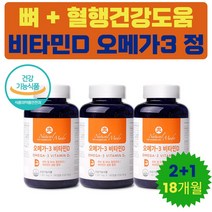 혈행 뼈 건강 도움 캐나다산 오메가3 지용성 비타민D 부모님 명품 1000 IU 선물 DHA 성분 정 EPA 섭취량 프리미엄 90대 80대 70대 60대 40대 30대 20대