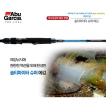 아부가르시아 솔티파이터 슈퍼 에깅 무늬오징어 낚시대 로드, 832M