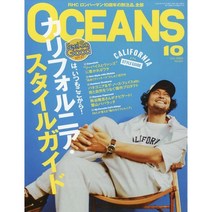 Oceans 2023년 10월호 (남성패션잡지)