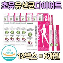 초유 다이어트 유산균 체지방 감소 곡물 발효 분말 유신균 어른 직구 홈쇼핑 파우더 멀티 PTOBIOTIC S 유산균수 많은 아침 식사 전 운동 공복 청소년 중년 엄마 아빠 장내유익