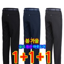 남자세상 1+1+1 고민할필요없는 국민바지 골프바지 작업복 등산바지 일상복 1+1+1가을윈드등산스판바지