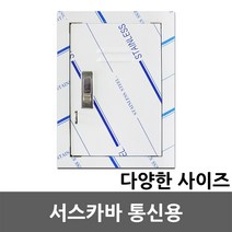 SUS커버 서스커버 스텐커버 매입함 통신단자함 TV분배기함 단자함 분배기함 통신단자 스틸 스덴 TV단자함 차단기함 하이박스 스테인레스 스테인리스 두꺼비집 매입형 매입단자함 통신용, 01. 서스카바 통신용 200x300
