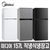 미디어 소형 미니냉장고 MR-157LS 실버 원룸 사무실 기숙사