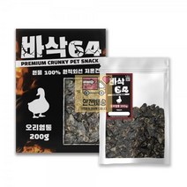 보헤리 바삭64 멍멍이 간식 오리 염통 200g BH, 쿠팡 본상품선택