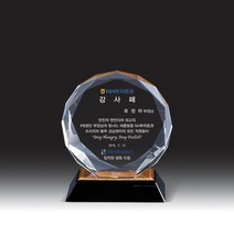 감사 공로패 감사장 선물 트로피 상패제작 hb-2013B_1