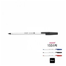마트498 153 스틱볼펜 흑 0.7mm 검정볼펜 오피스용품 볼팬 사무용 다기능볼펜 대용량볼펜 굵은볼펜 유성볼펜 필기감