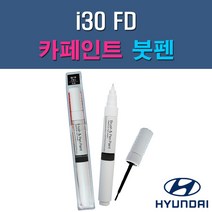 현대 i30 FD 2R 2X 7F 9A 9F MAD N3S N5S ND QU RBC S2R S7U 자동차 차량용 도색 카페인트 붓펜 타입, 1-6. MAD 하이퍼실버