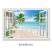 3D 입체벽 스티커 창호 벽화 벽화 서재 자기접착벽화 창의자연풍경 꾸미기 그림, (창 풍경 그림) 012, 너비 90cm * 높이 60cm