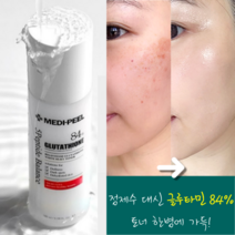 정제수 없는 토너 글루타치온앰플 화이트닝토너 미백토너 스킨 브라이트닝 스킨 멜라닌 잡티토너 나이아신아마이드 여자 미백스킨 추천 올인원 스킨 비타민 스킨토너 연예인피부만들기, 화이트닝 멜라닌 잡티 토너