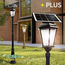 나눔 태양광 가로등 정원등 태양열 잔디등 조명 외부 야외 LED, [황동]총 높이 1.1M(기둥0.7M)