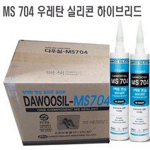다우실리콘 우레탄 변성 270ml 실리콘 MS 704 방수 도장가 카트리지1박스 25입, 백색, 1개
