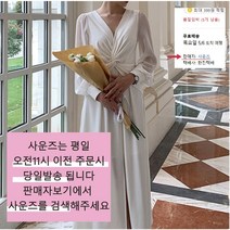 긴팔 셀프웨딩 화이트 롱원피스 브라이덜샤워 돌맘 피로연 드레스