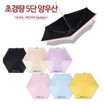 자외선차단 런웨이브 초경량 미니멀5단 암막양산 양산 우산겸용 방수 햇빛차단, 초경량5단암막양우산_핑크
