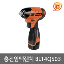 아임삭 BL14Q503 충전임팩렌치 3.0AH 2팩 BL모터 2단속도조절 아시바조립 비계용
