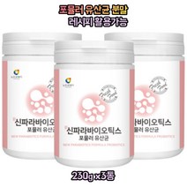 락토바실러스 5세대 유산균 x3통 분말 가루 파라바이오틱스 30대 40대 50대 60대 남자 여자
