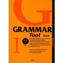 Grammar Tool 초급 1, 엔투씨