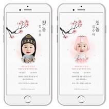 담다 매화전통 무료 합성 돌잔치 이미지 링크 초대장, 3.링크형초대장