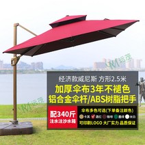 파라솔각도기 대형 조절기 야외 접이식 타격봉 받침대 그늘막 캠핑 정원 지지대 하대봉, 사각 2.5m 와인 물탱크