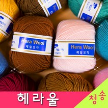 [청송뜨개실] (3시이전 당일발송) 헤라울 제일모직 (10+1 도안증정) 인형실 털실 뜨개실 헤라울실 해라울, 58.피콕그린