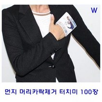 검은색 옷 먼지 제거 머리카락 찍찍이 터치미 고양이털 휴대용 테이프