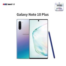 삼성 갤럭시 노트10플러스 256GB SM-N976 중고폰 공기계 스마트폰, 갤럭시 노트10 256GB, A급, 랜덤발송 (1만원 할인)