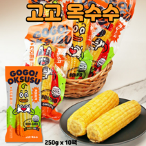 아침 바로드숑 고고옥수수 1팩 250g x 10개, 단품